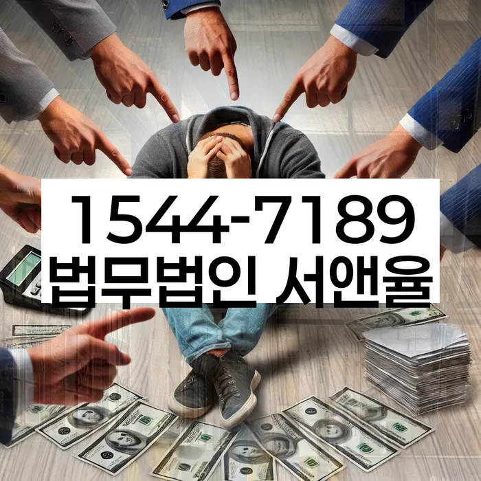 경기도 삼가동 개인회생