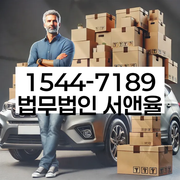 울산 웅촌면 개인회생신청