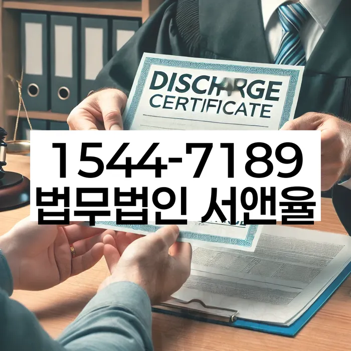 부산 두명리 개인회생상담