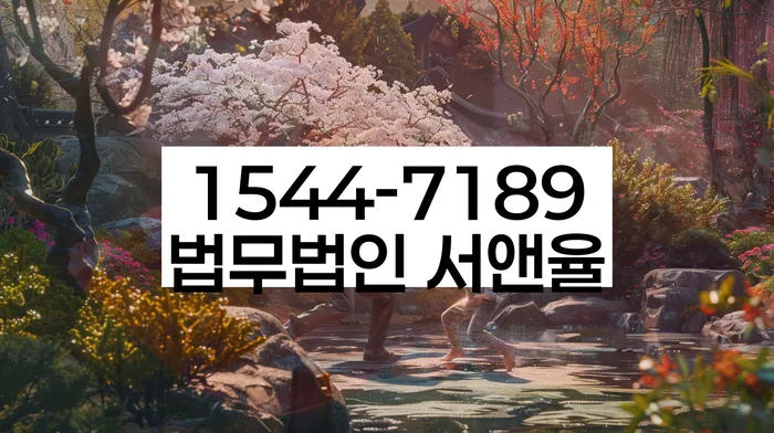 서울 잠원동 개인회생상담