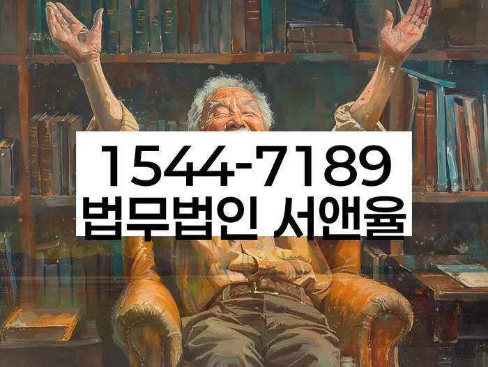 경기도 초과리 개인회생신청