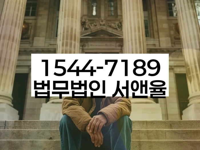경기도 수진동 압류통장해지
