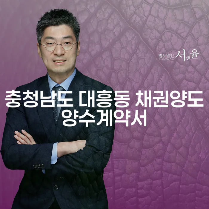 충청남도 대흥동 채권양도양수계약서와 도박빚 4000만원 개인회생, 어떻게 해결할 수 있을까요?