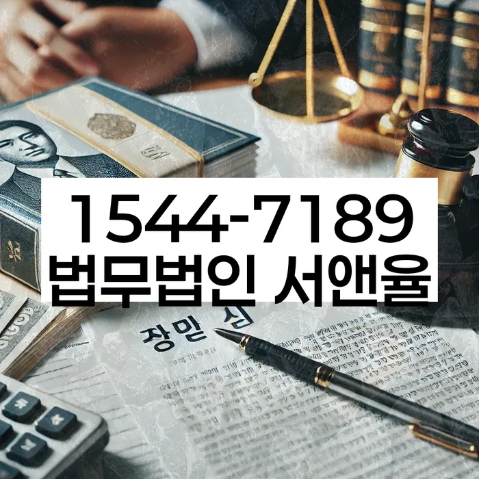 강원도 홍원리 신용불량자확인