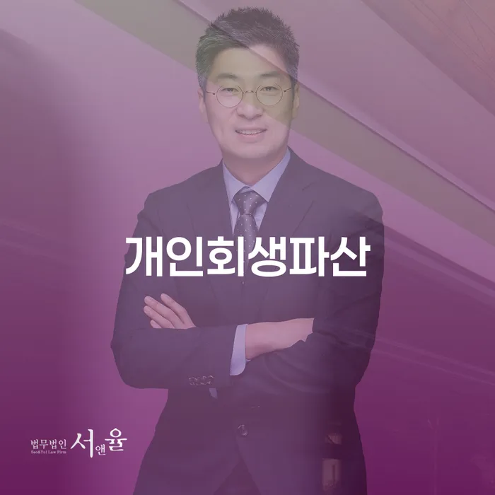 개인회생파산: 채무 해결의 길을 여는 방법은?